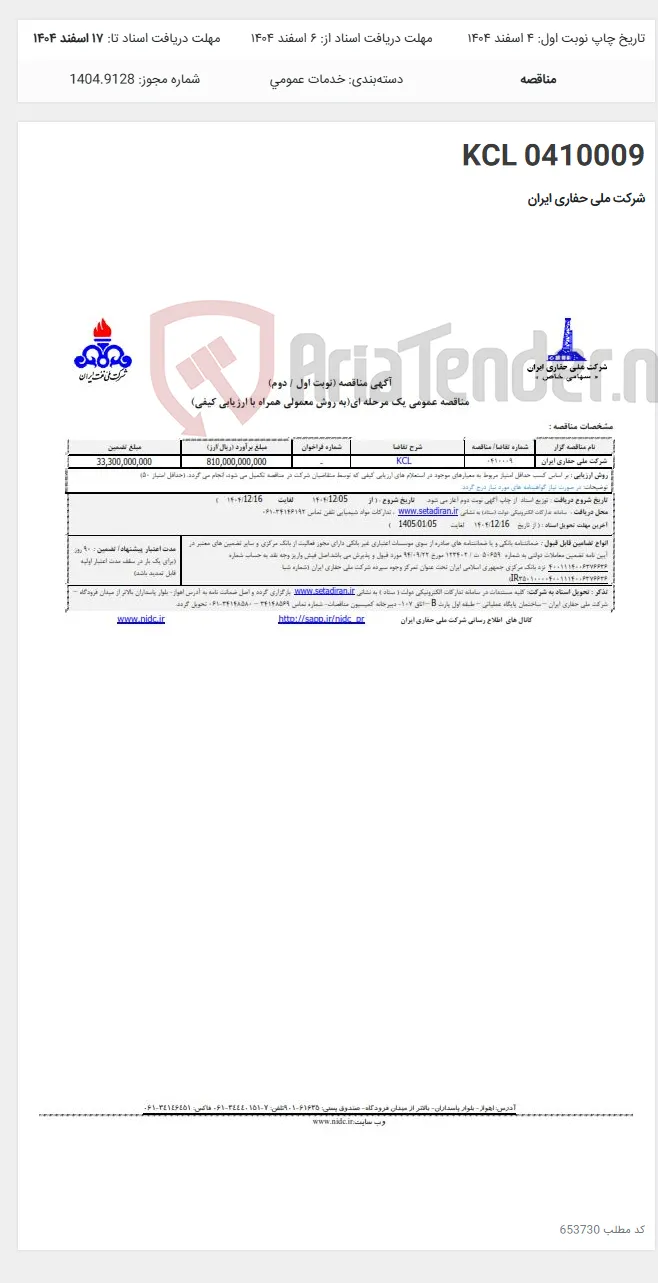 0410009 KCL