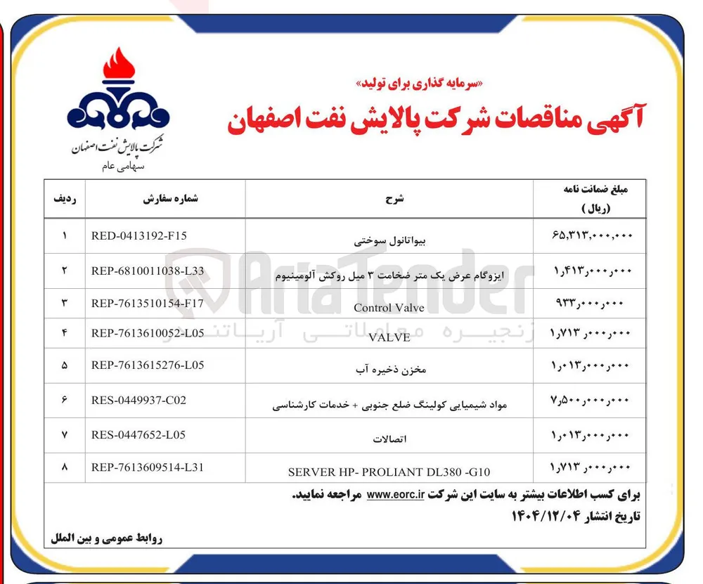 مخزن ذخیره آب