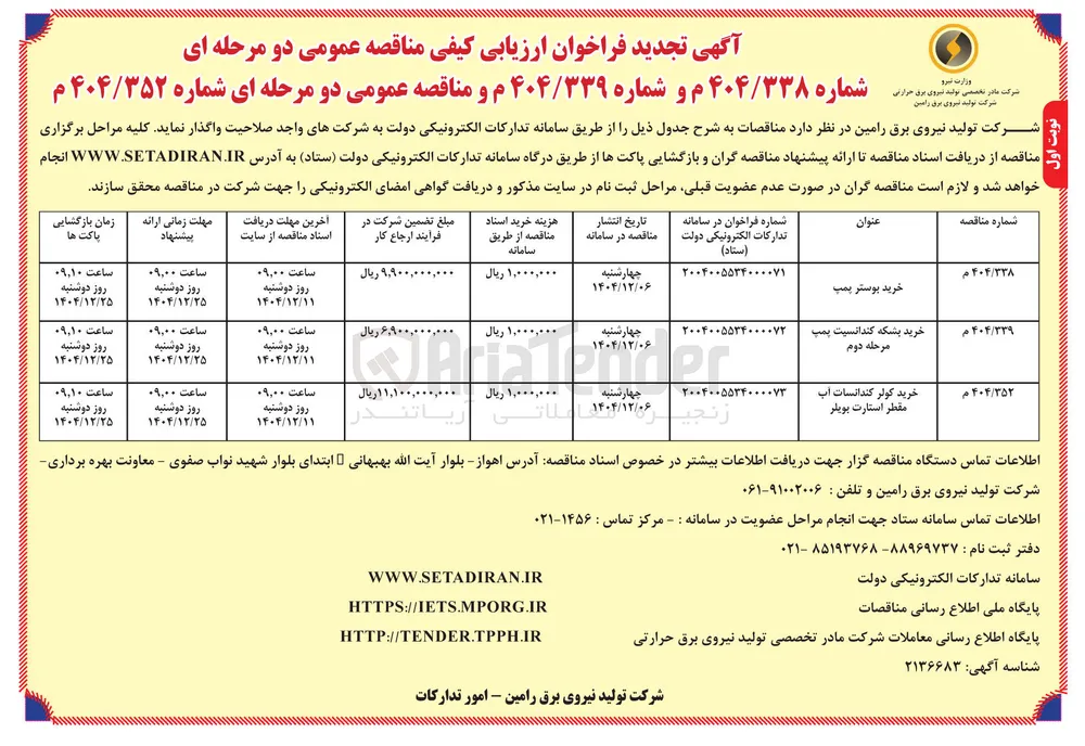 خرید کولر کندانسات آب مقطر استارت بویلر