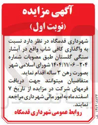 واگذاری کافی شاپ