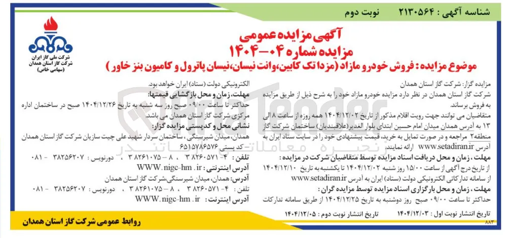 فروش خودرو 