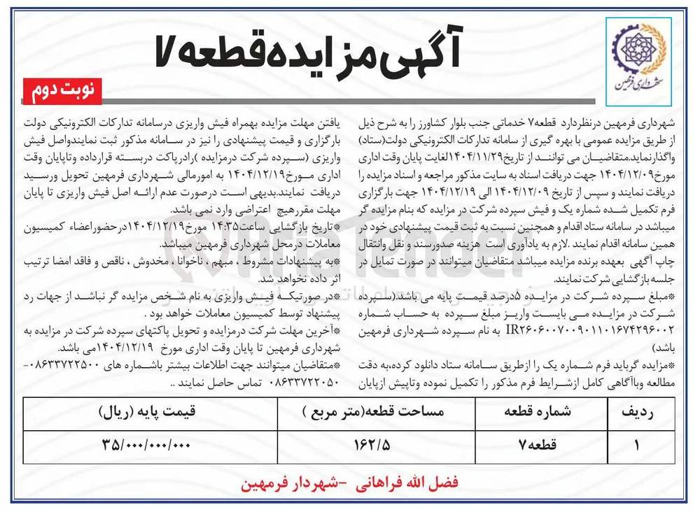 زمین