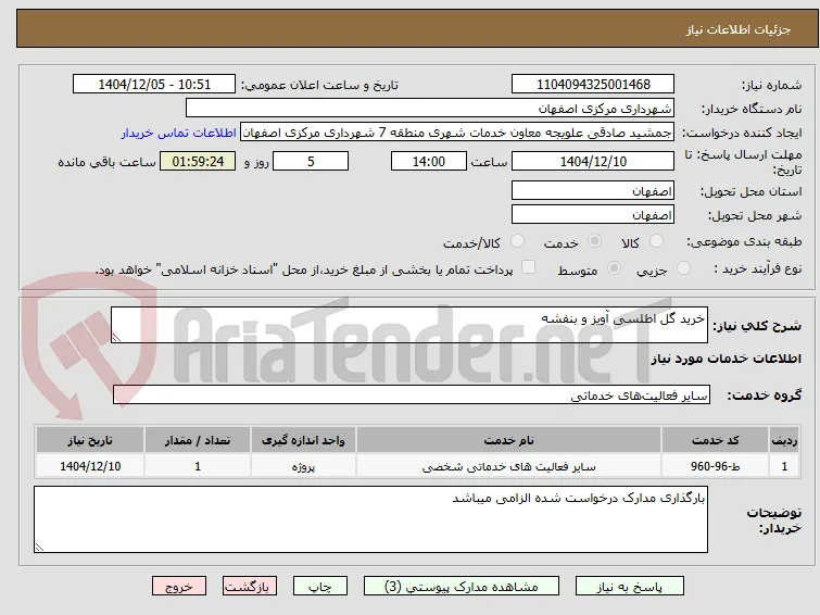 خرید گل اطلسی آویز و بنفشه