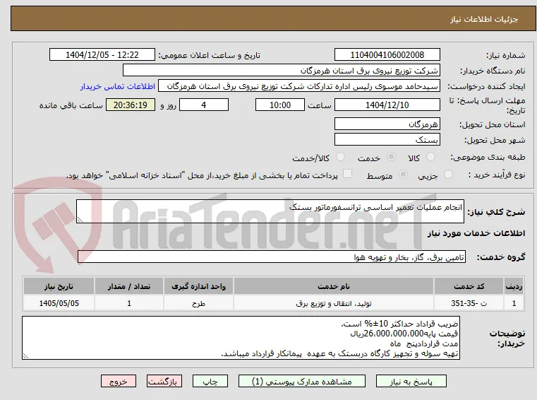انجام عملیات تعمیر اساسی ترانسفورماتور بستک