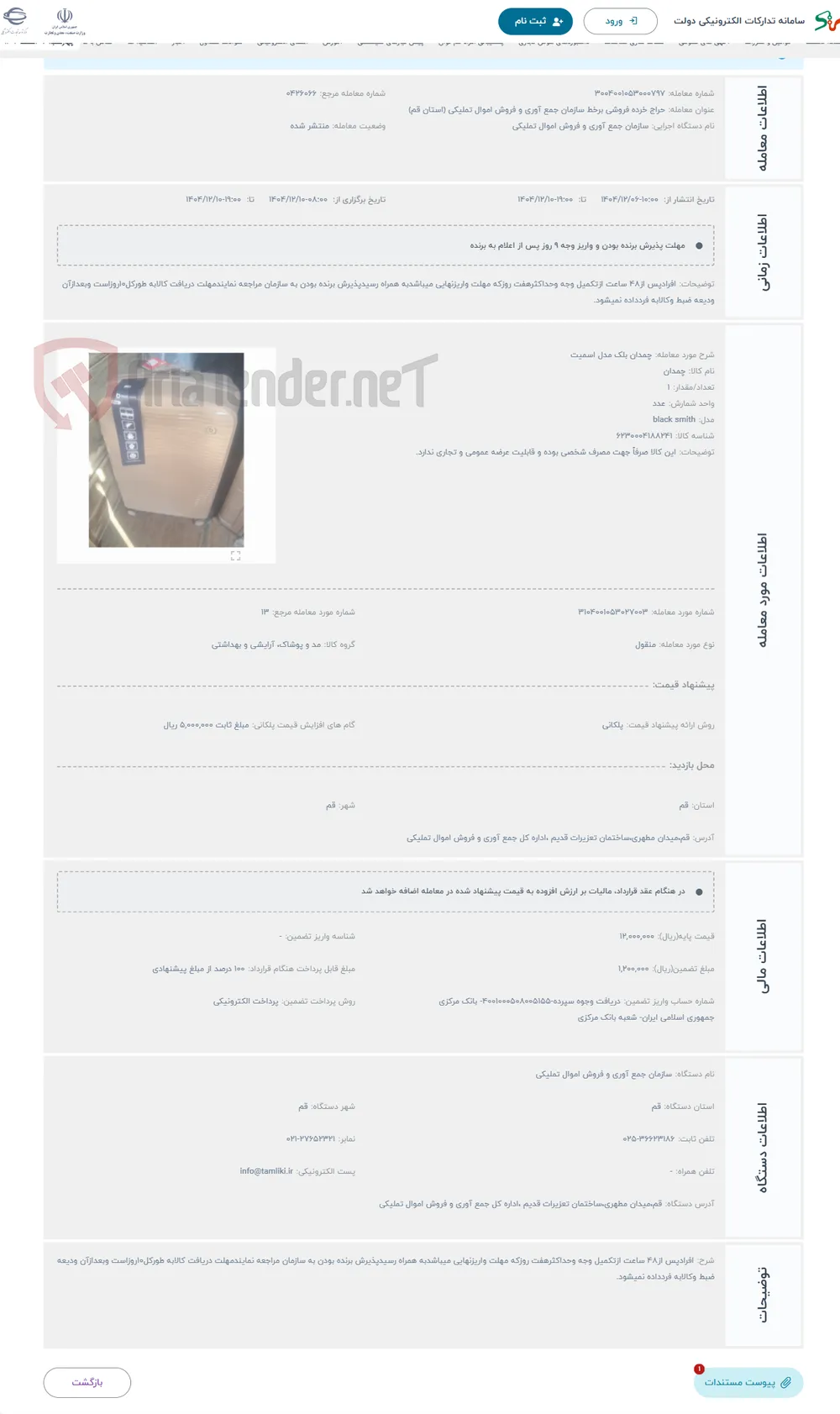 حراج چمدان بلک مدل اسمیت