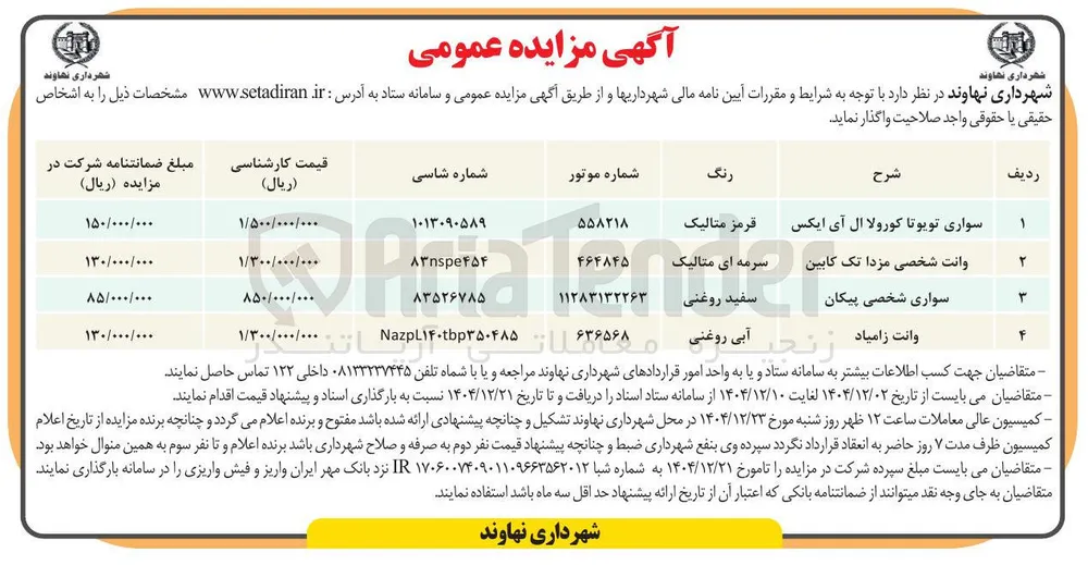سواری تویوتا کورولا ال آی ایکس 
