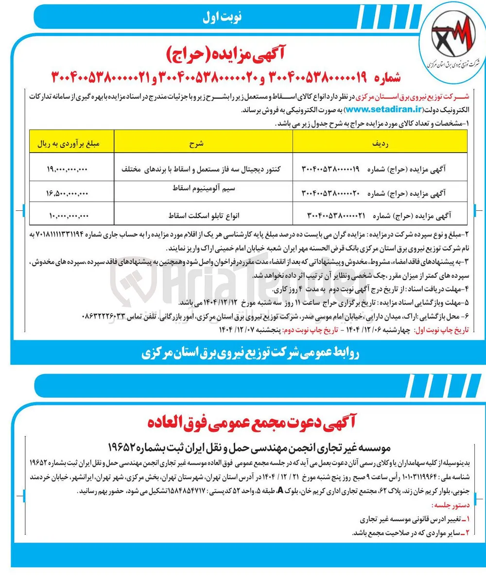 فروش انواع تابلو اسکلت اسقاط 