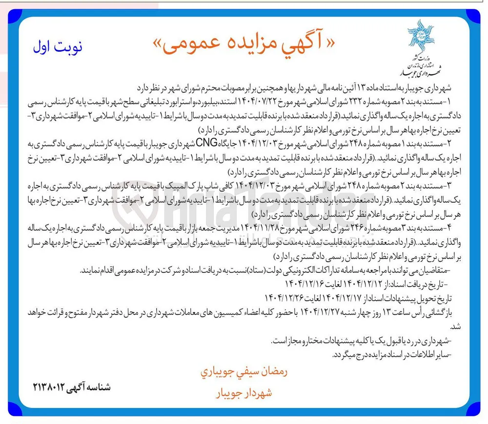 اجاره کافی شاپ