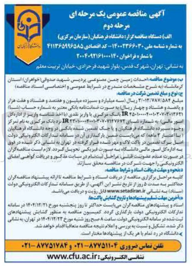 احداث زمین چمن مصنوعی