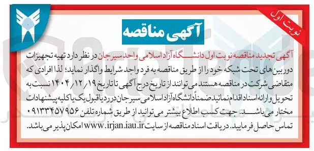 تهیه تجهیزات دوربین های تحت شبکه 