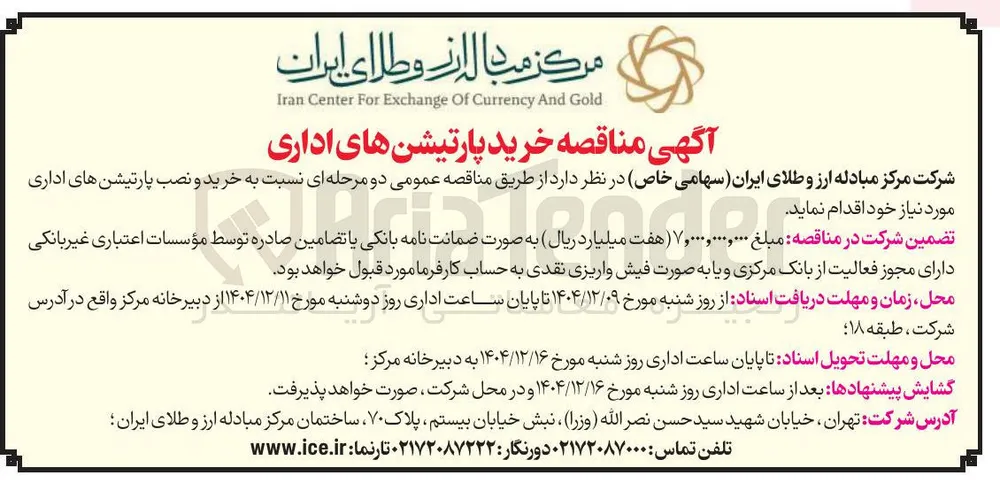 خرید پارتیشن های اداری