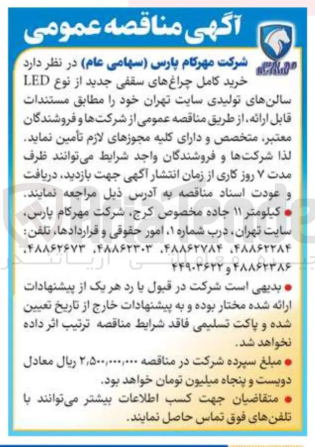 خرید کامل چراغ های سقفی جدید از نوع LED سالن های تولیدی