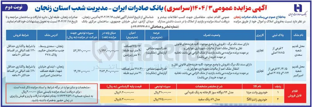 فروش املاک