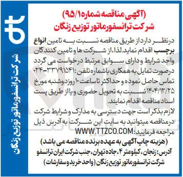 تامین انواع برچسب