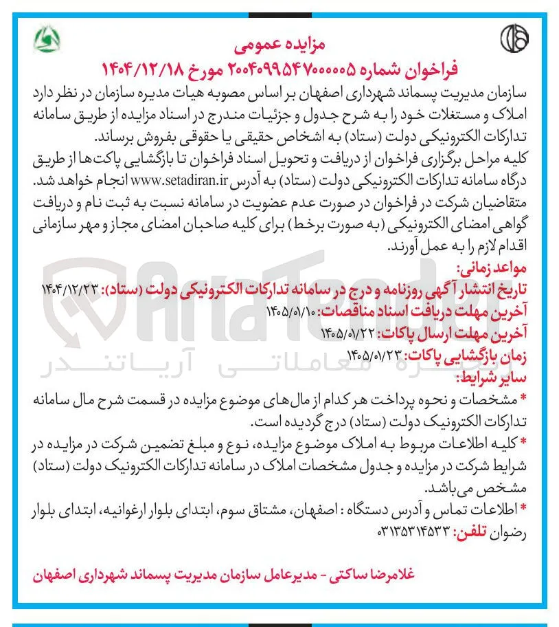 فروش املاک