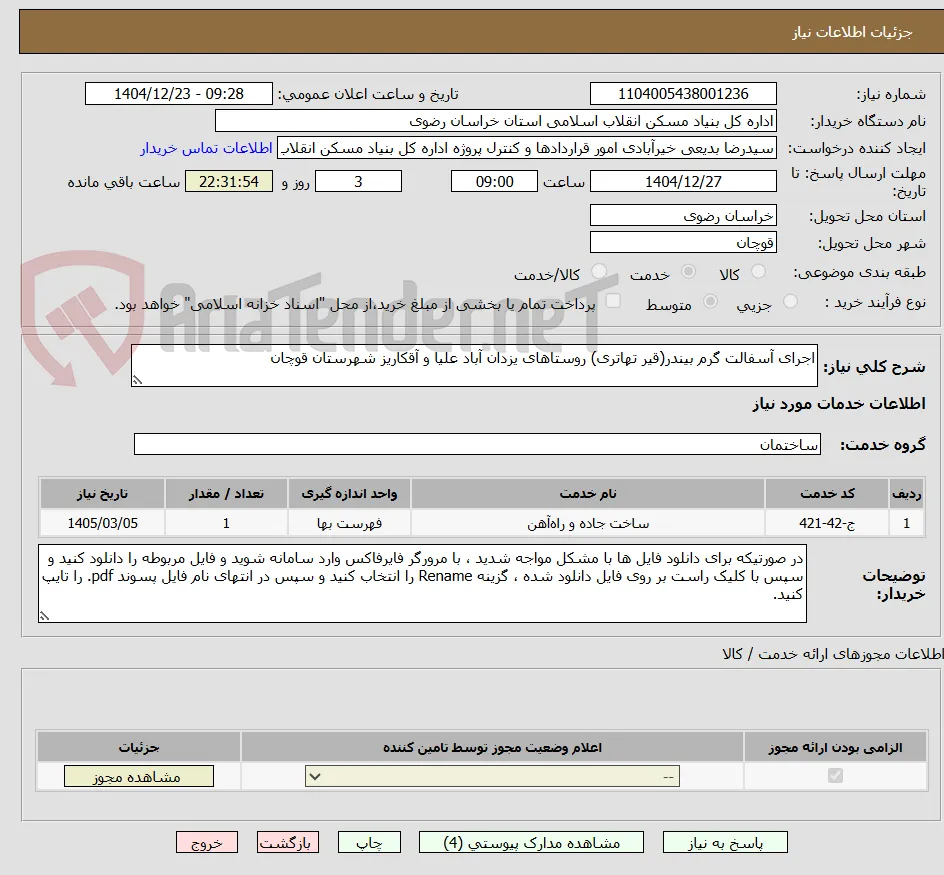 اجرای آسفالت گرم بیندر(قیر تهاتری) روستاهای یزدان آباد علیا و آقکاریز شهرستان قوچان