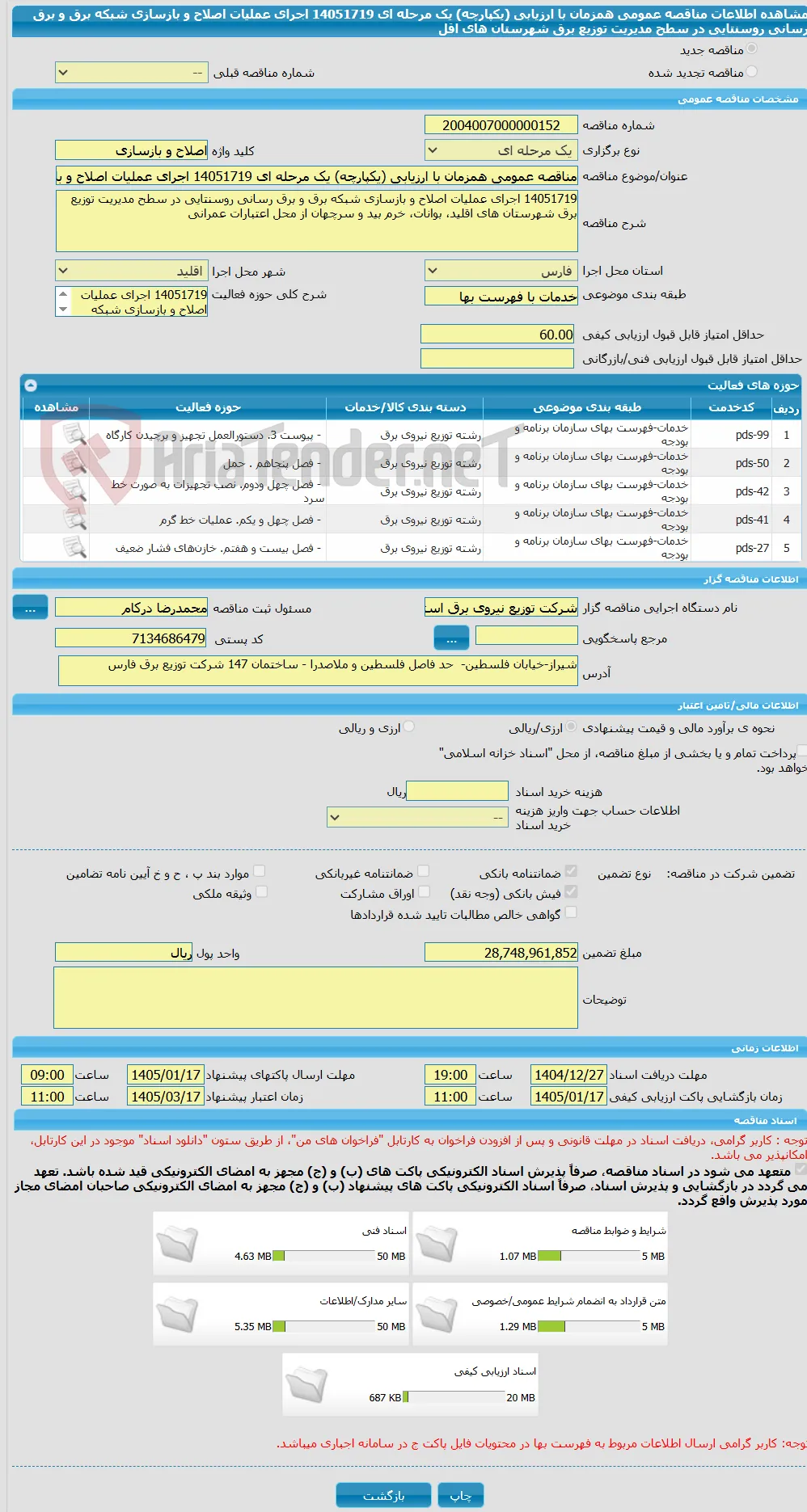 مناقصه عمومی همزمان با ارزیابی (یکپارچه) یک مرحله ای 14051719 اجرای عملیات اصلاح و بازسازی شبکه برق و برق رسانی روسنتایی در سطح مدیریت توزیع برق شهرستان های اقل