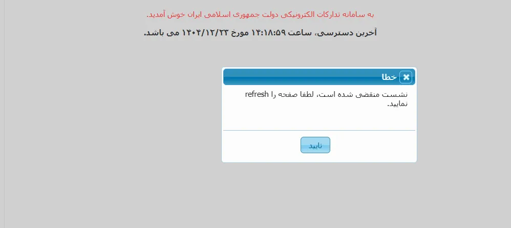 مناقصه عمومی یک مرحله ای خرید خدمات حمل ، انتقال و تخلیه پسماند عفونی بیمارستان
