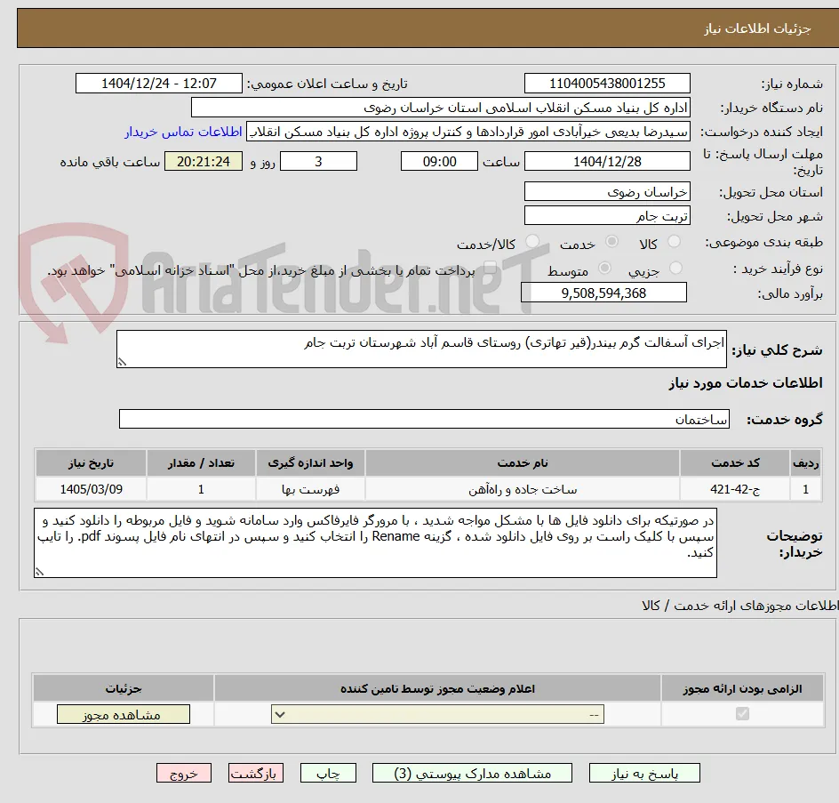 اجرای آسفالت گرم بیندر(قیر تهاتری) روستای قاسم آباد شهرستان تربت جام