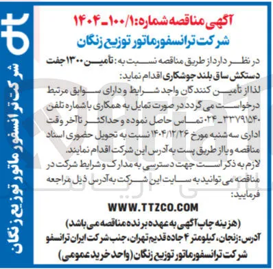 تأمین ۱۳۰۰ جفت دستکش ساق بلند جوشکاری 
