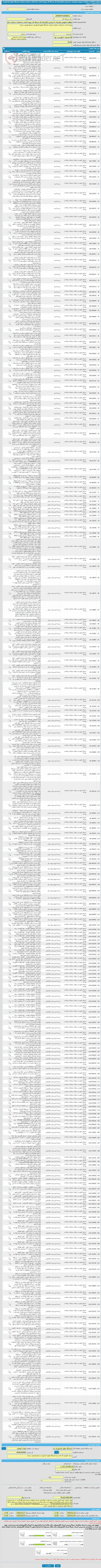 مناقصه عمومی همزمان با ارزیابی (یکپارچه) یک مرحله ای پروژه احداث ساختمان سازمان مرکزی دانشگاه علوم کشاورزی و منابع طبیعی ساری