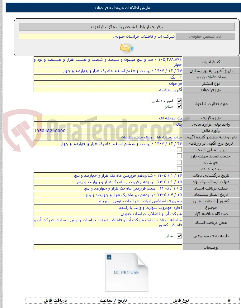 اجاره خودروی سواری و وانت با راننده