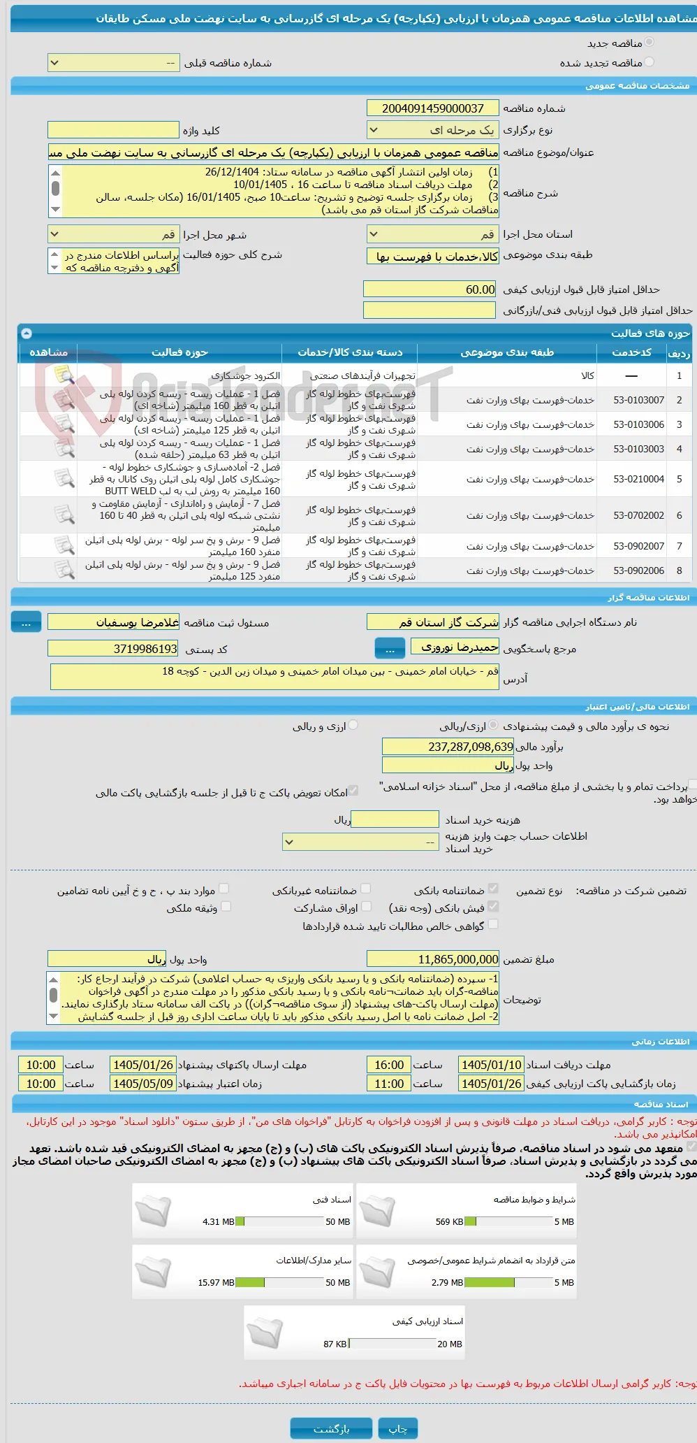 مناقصه عمومی همزمان با ارزیابی (یکپارچه) یک مرحله ای گازرسانی به سایت نهضت ملی مسکن طایقان