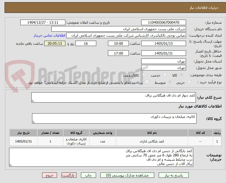 کمد دیوار ام دی اف هیگلاس براق