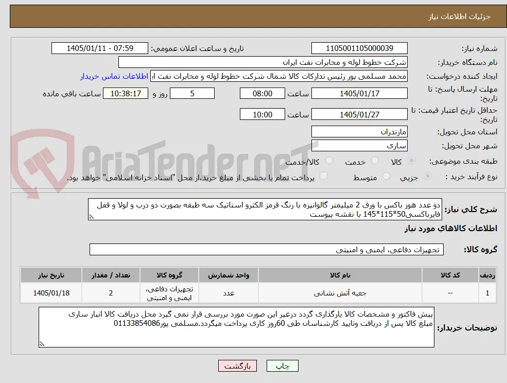 دو عدد هوز باکس با ورق 2 میلیمتر گالوانیزه با رنگ قرمز الکترو استاتیک سه طبقه بصورت دو درب و لولا و قفل فایرباکسی50*115*145 با نقشه پیوست