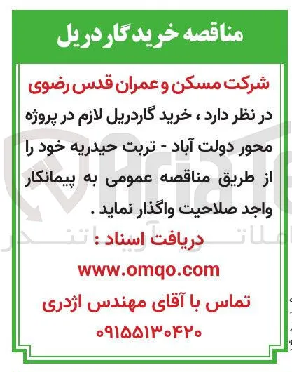  خرید گار دریل