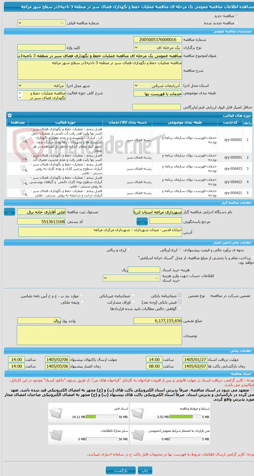 مناقصه عمومی یک مرحله ای مناقصه عملیات حفظ و نگهداری فضای سبز در منطقه 3 ناحیه1در سطح شهر مراغه