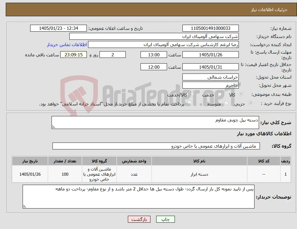 نیاز کالا-دسته بیل چوبی مقاوم 