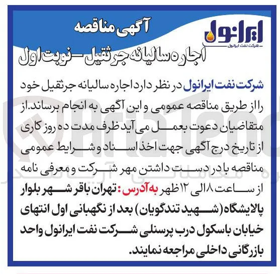 اجاره سالیانه جرثقیل