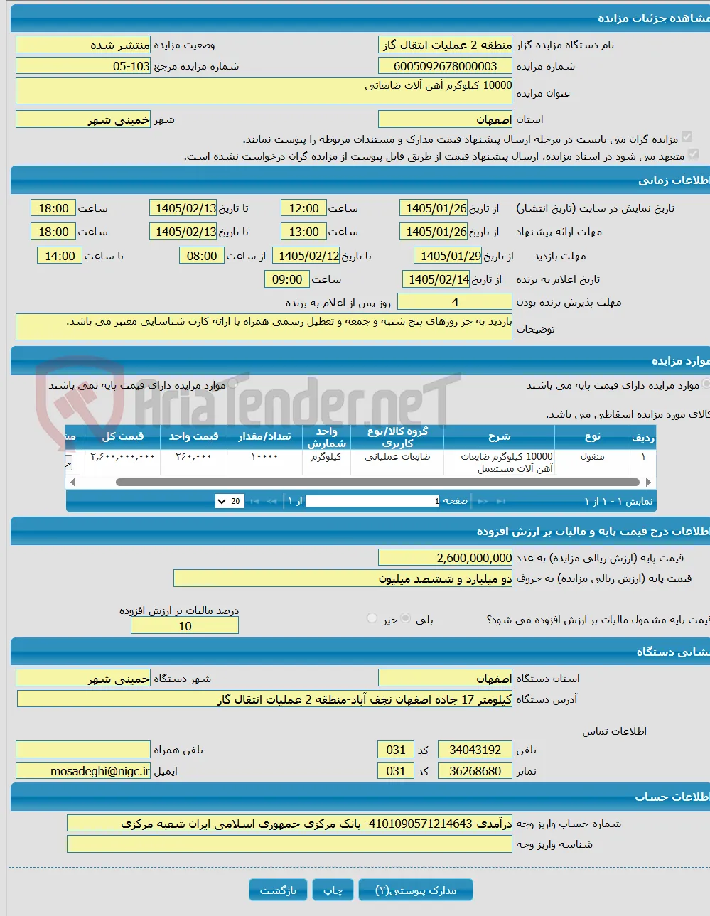 10000 کیلوگرم آهن آلات ضایعاتی 