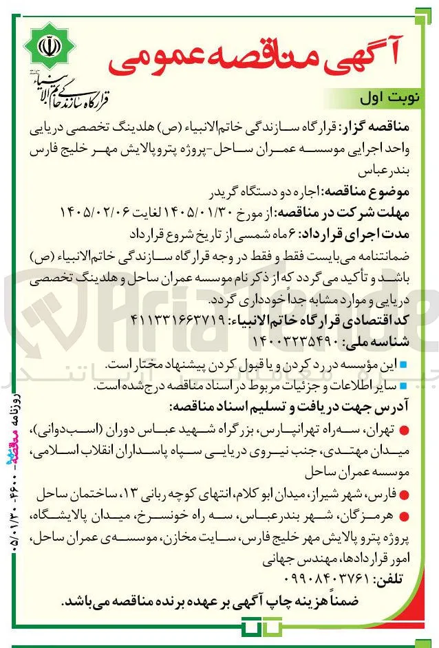 اجاره دو دستگاه گریدر 