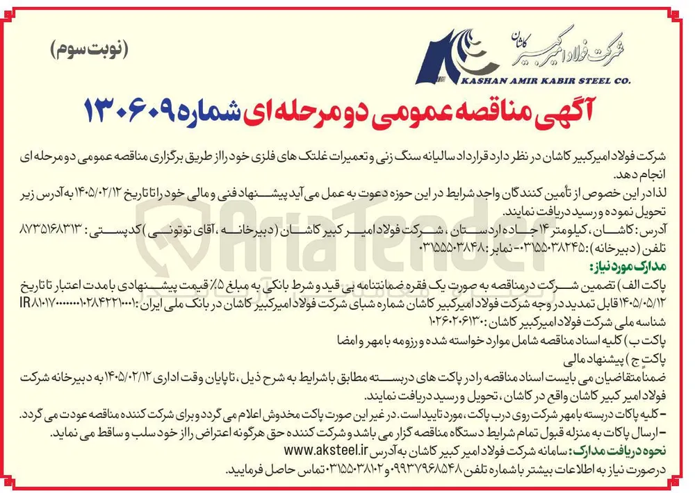 سنگ زنی و تعمیرات غلتک های فلزی