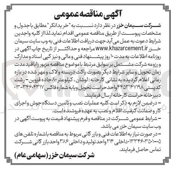خرید انکر
