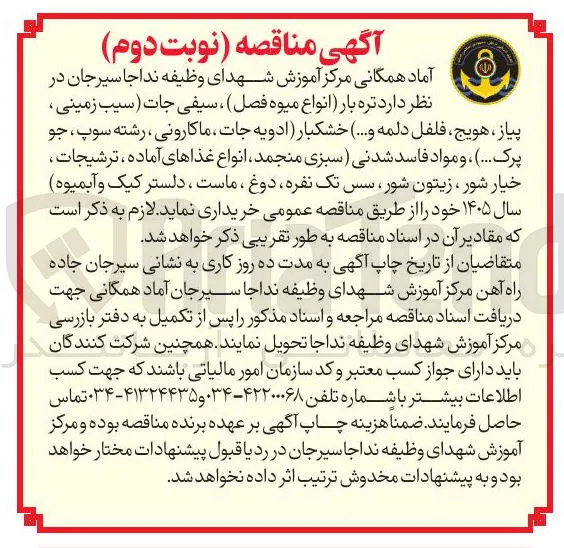 خرید سیفی جات (سیب زمینی، پیاز، هویج، فلفل دلمه ای)