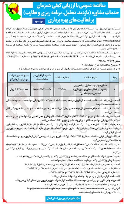 خدمات مشاوره