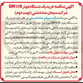 خرید یک دستگاه بلوئر S10GM 
