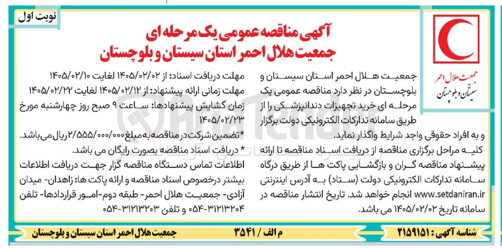خرید تجهیزات دندانپزشکی