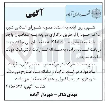 فروش املاک