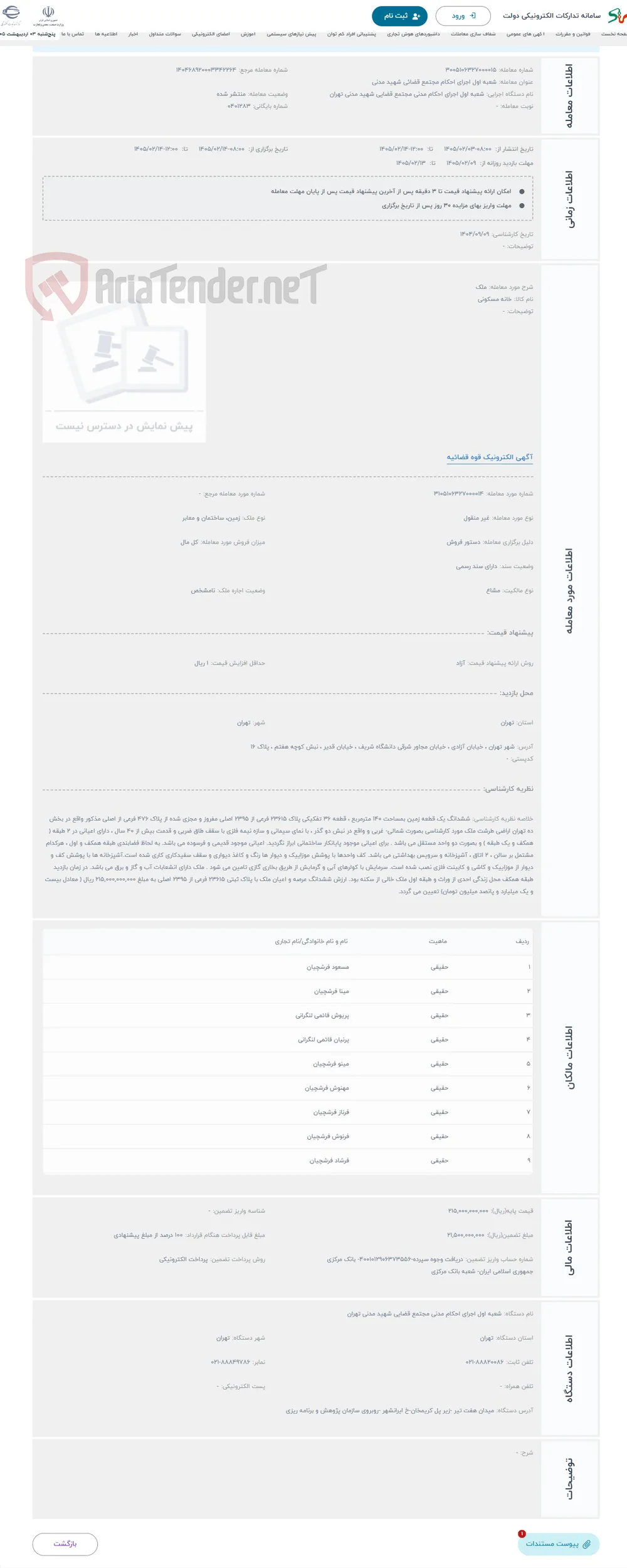 حراج ملک