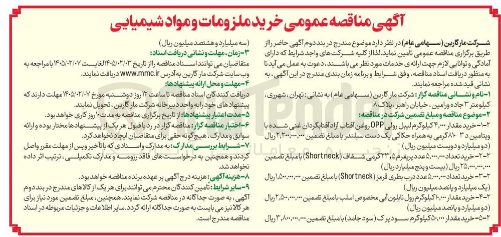 خرید مقدار ۴,۰۰۰ کیلوگرم لیبل رولی OPP روغن آفتاب آزاد آفتابگردان غنی شده با ویتامین ۳د ۸۱۰ گرمی به همراه حکاکی یک دست سیلندر