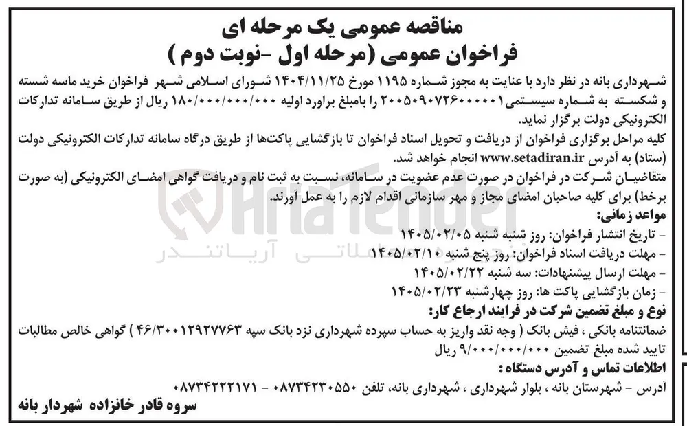 خرید ماسه شسته و شکسته