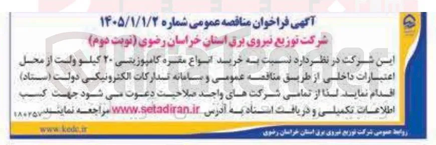 خرید انواع مقره کامپوزیتی ۲۰ کیلوولت