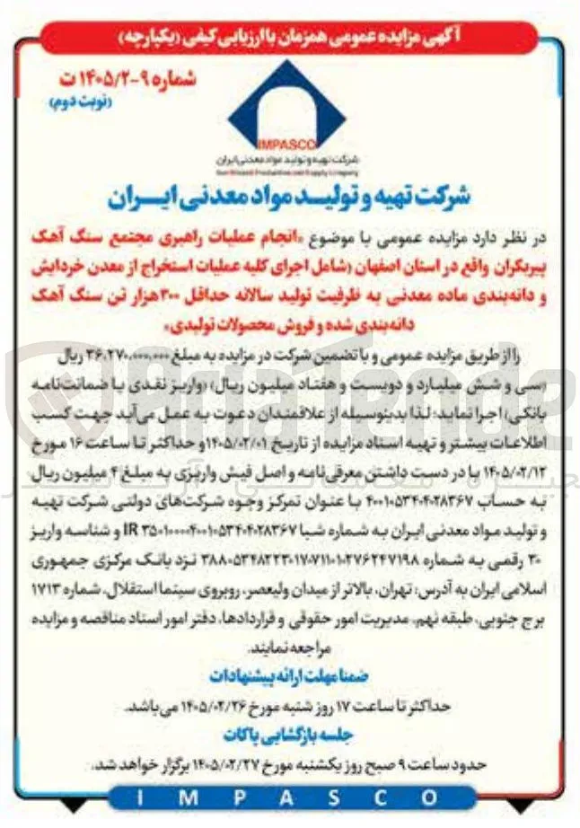 انجام عملیات راهبری مجتمع سنگ آهک پیریکران