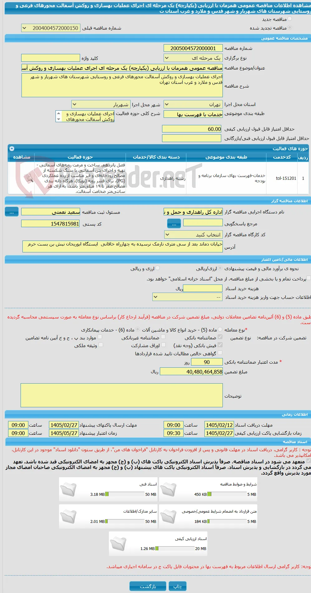 مناقصه عمومی همزمان با ارزیابی (یکپارچه) یک مرحله ای اجرای عملیات بهسازی و روکش آسفالت محورهای فرعی و روستایی شهرستان های شهریار و شهر قدس و ملارد و غرب استان ت