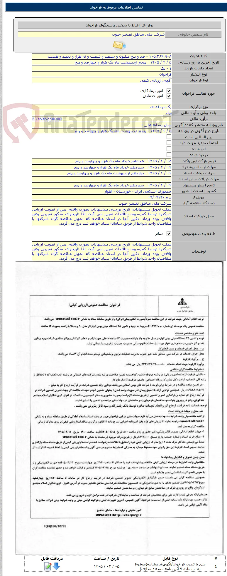 م م /۰۴/۰۴۷۲