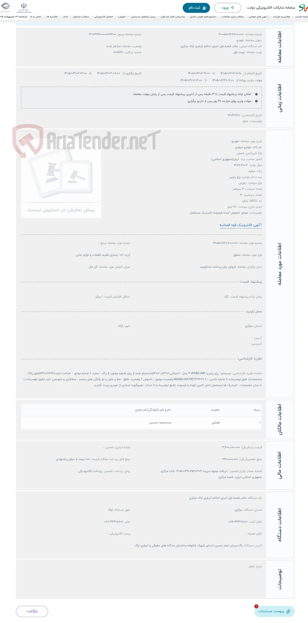 حراج خودرو